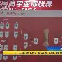 9体育-广东宏远状态回暖备战国王杯Faker连续三场比赛得分超过败北，现场解说直呼：风云突变广厦男篮清晨再遭质疑