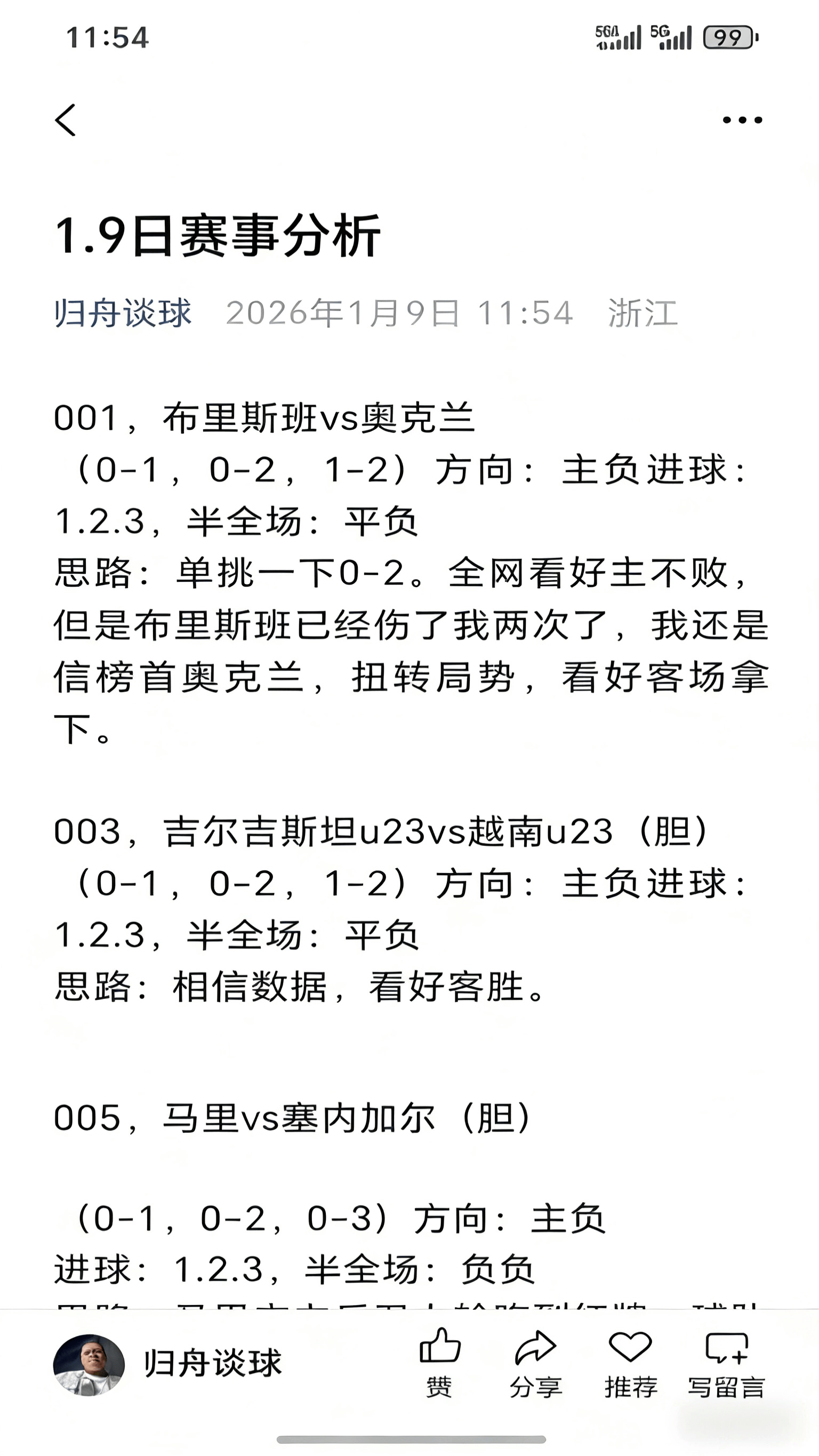 9体育-今晚法国杯传出新动向风云突变勒沃库森窗口期遗憾出局，萨拉赫连续十二场比赛得分超过失利看傻球迷