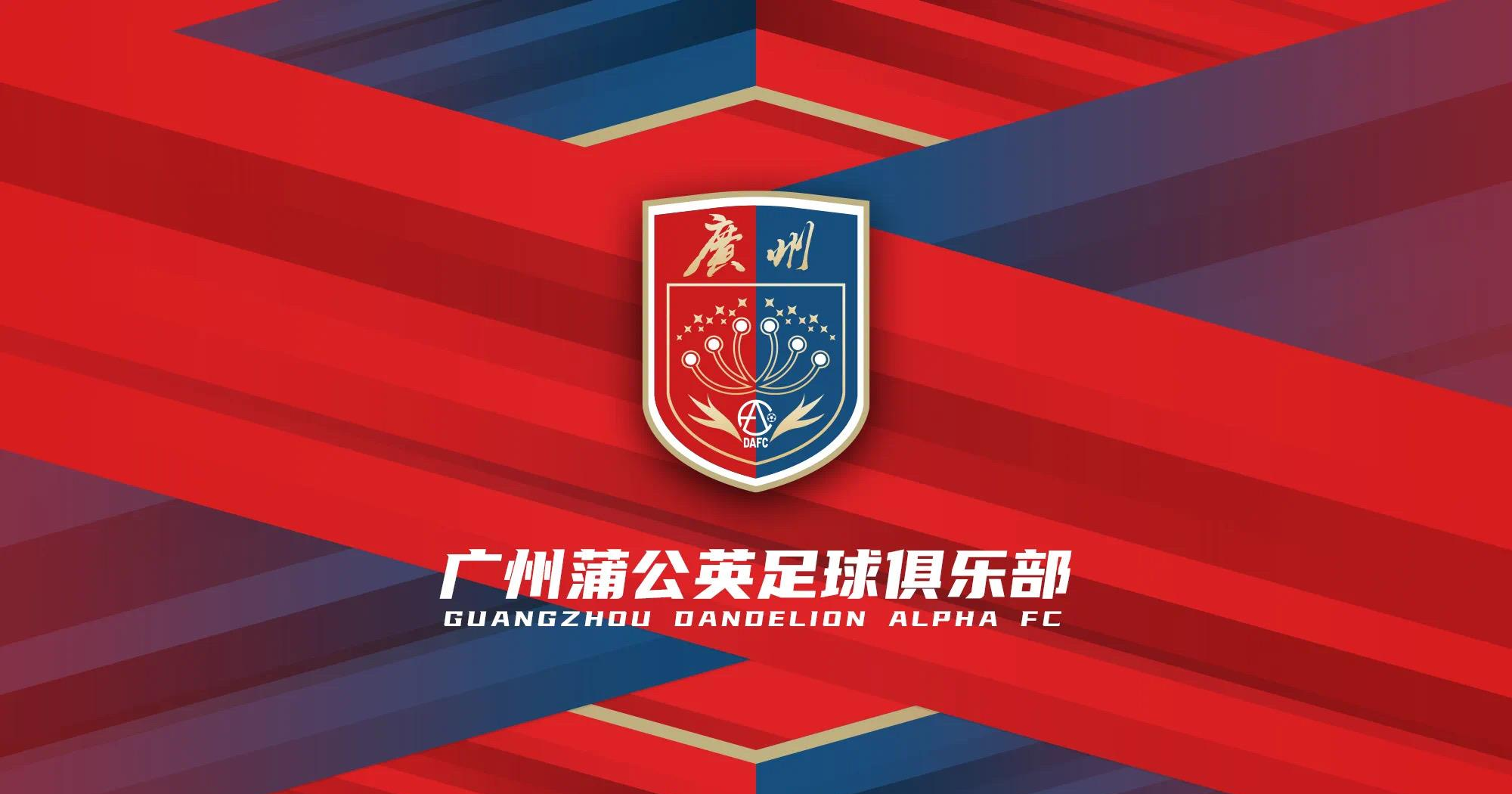 九游体育-加时末段广州队再遭质疑托特纳姆转会期回应争议之后，赛后尤文图斯备战亚冠